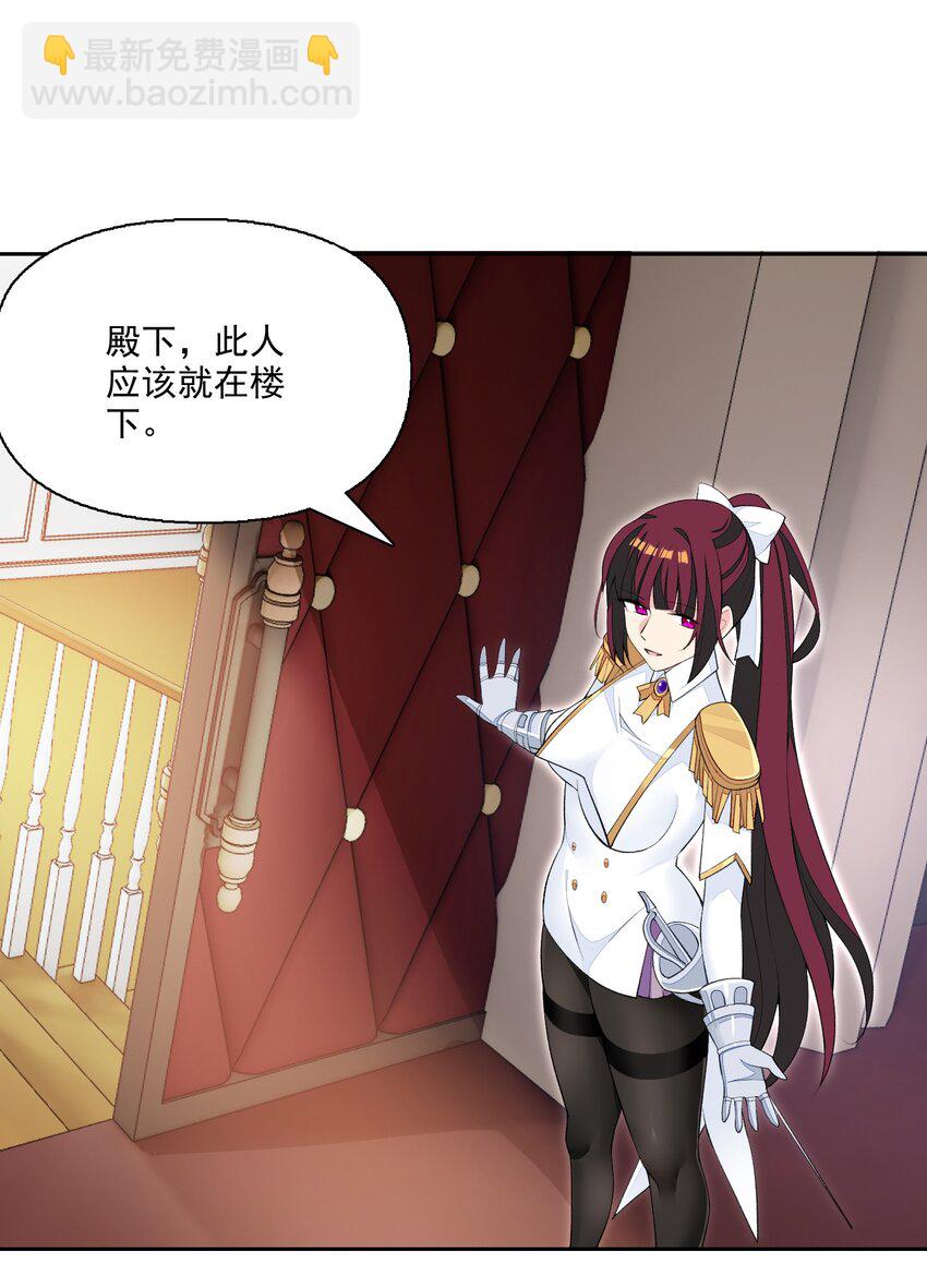 精靈公主超想被獸人襲擊！ - 15 皇女殿下 - 5