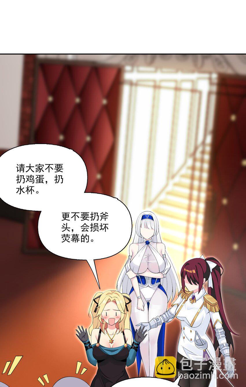 精靈公主超想被獸人襲擊！ - 15 皇女殿下 - 7