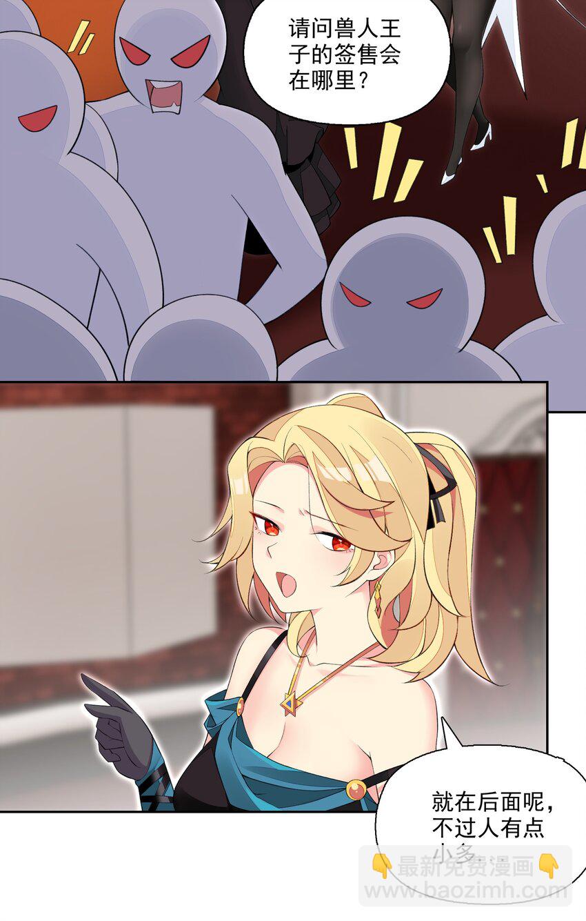 精靈公主超想被獸人襲擊！ - 15 皇女殿下 - 1