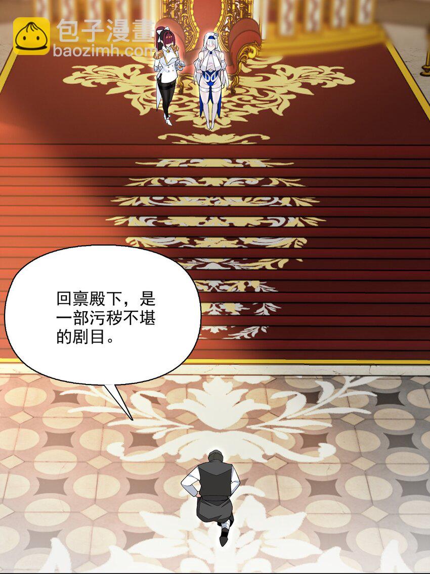 精靈公主超想被獸人襲擊！ - 15 皇女殿下 - 3