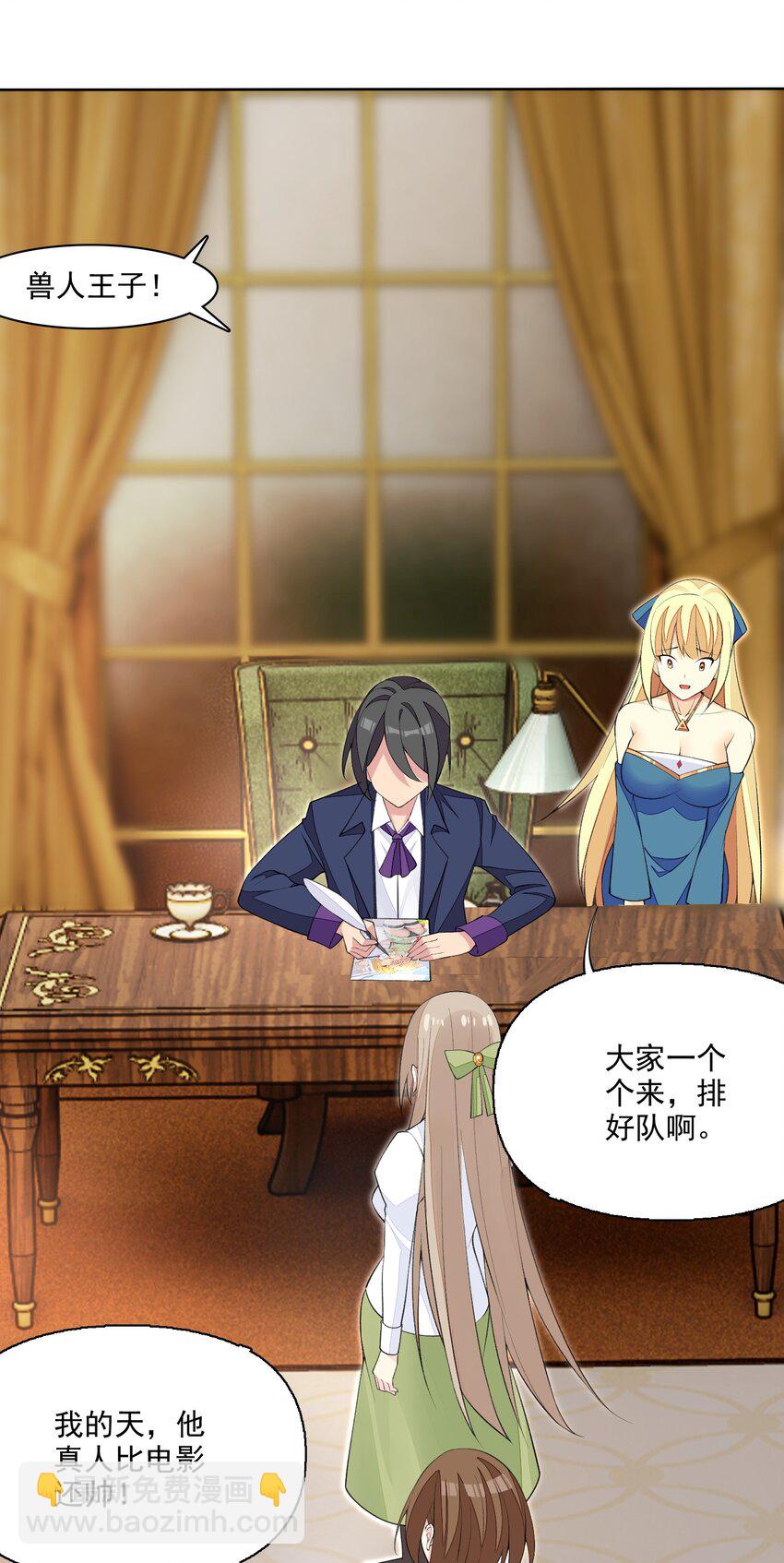 精靈公主超想被獸人襲擊！ - 15 皇女殿下 - 2