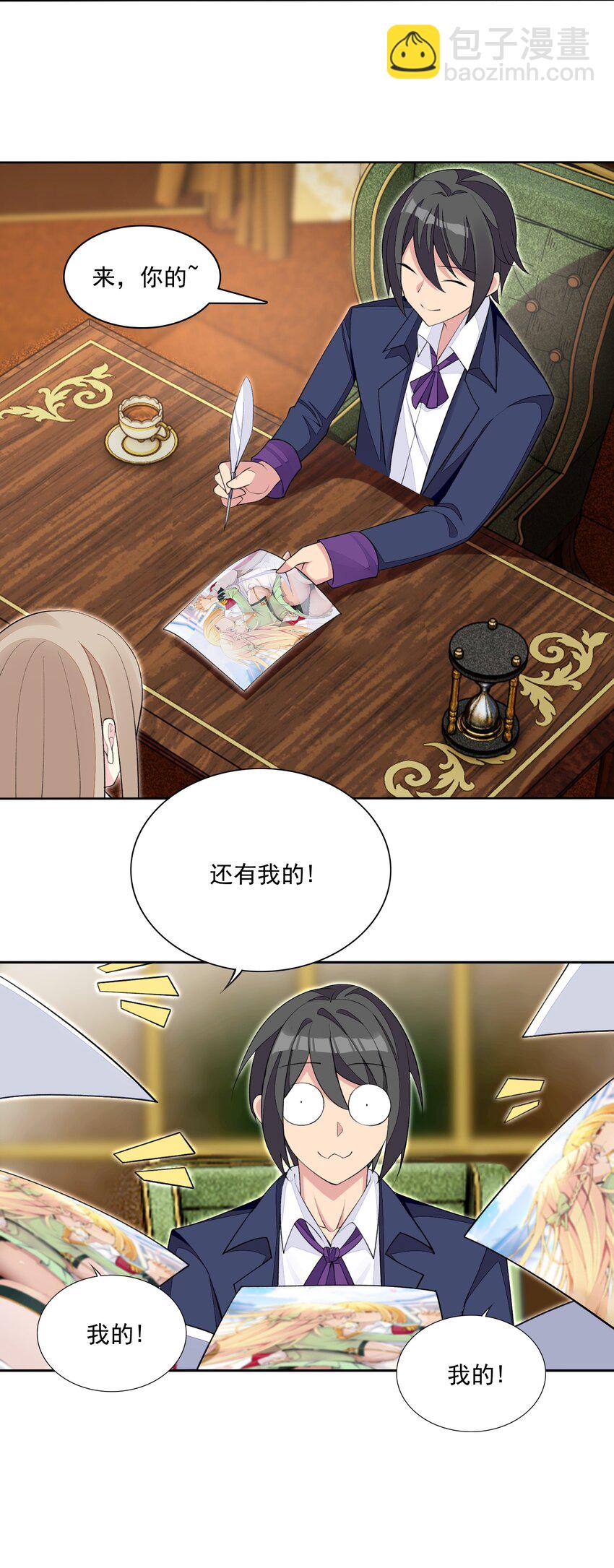 精靈公主超想被獸人襲擊！ - 15 皇女殿下 - 4