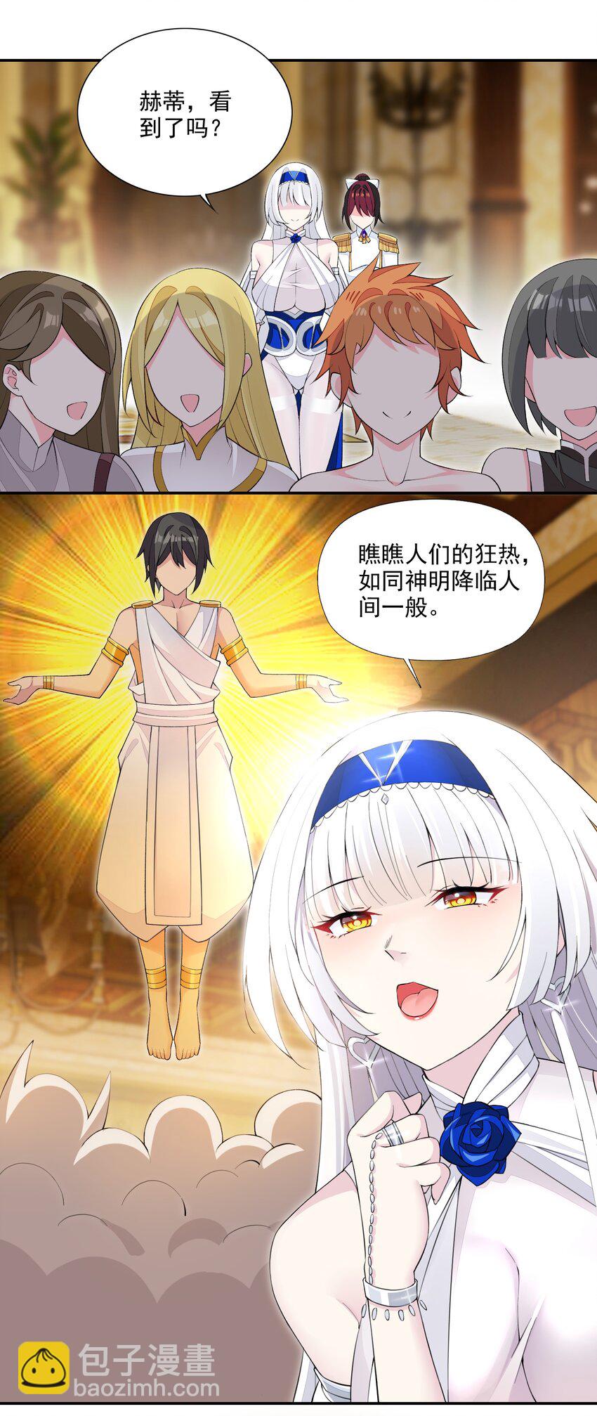 精靈公主超想被獸人襲擊！ - 15 皇女殿下 - 5