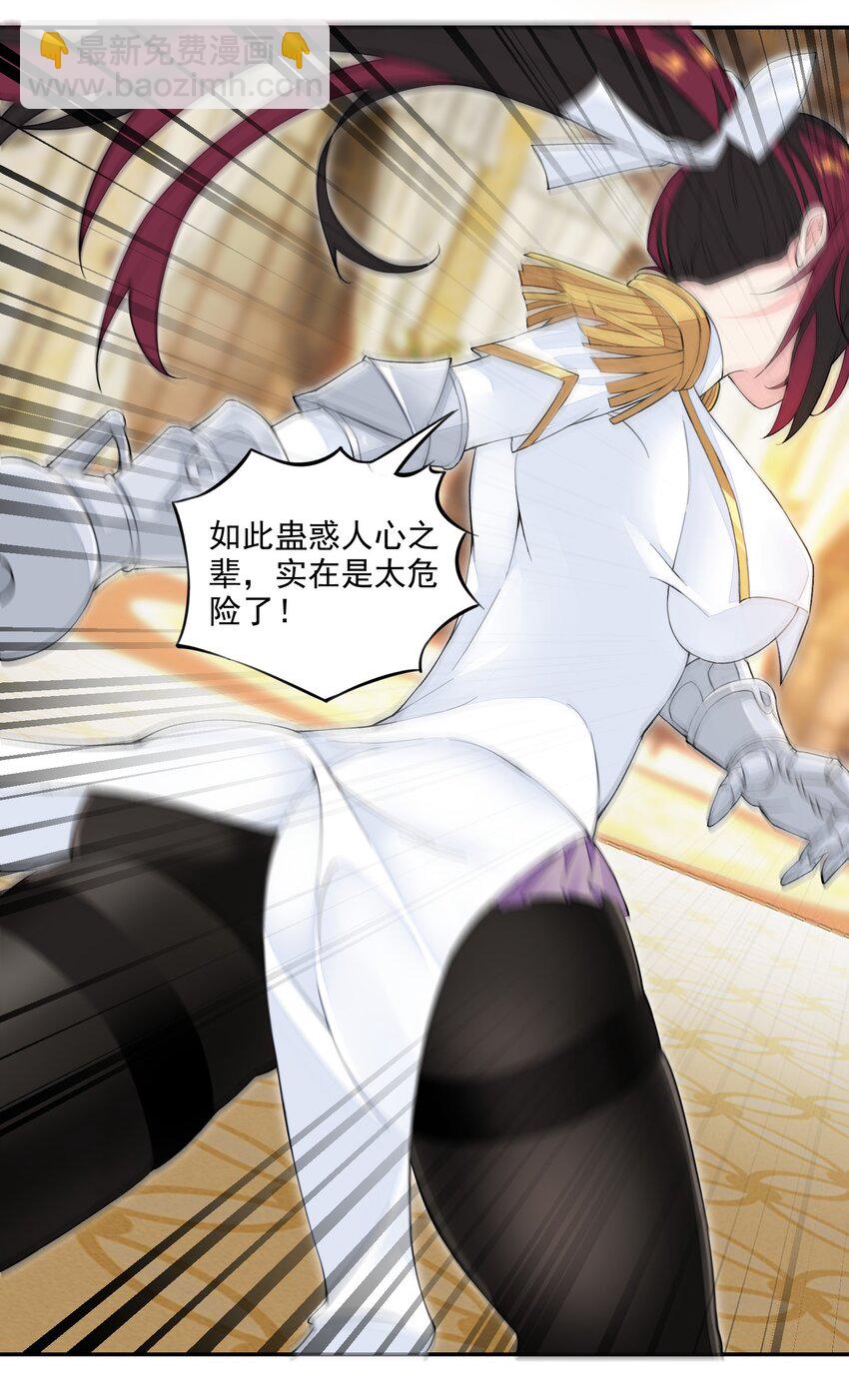 精靈公主超想被獸人襲擊！ - 15 皇女殿下 - 1