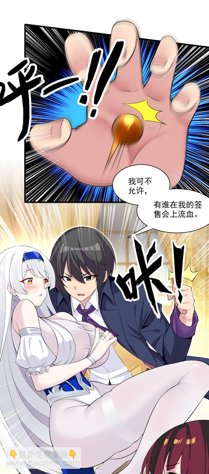 精靈公主超想被獸人襲擊！ - 15 皇女殿下 - 5