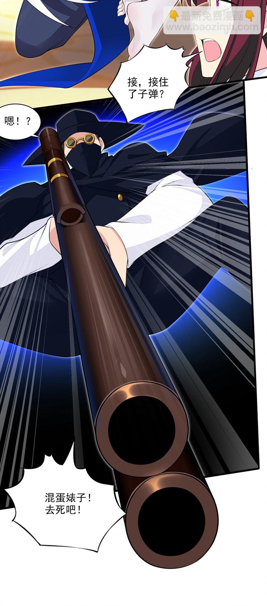 精靈公主超想被獸人襲擊！ - 15 皇女殿下 - 6