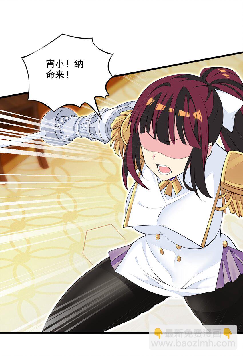 精靈公主超想被獸人襲擊！ - 15 皇女殿下 - 7