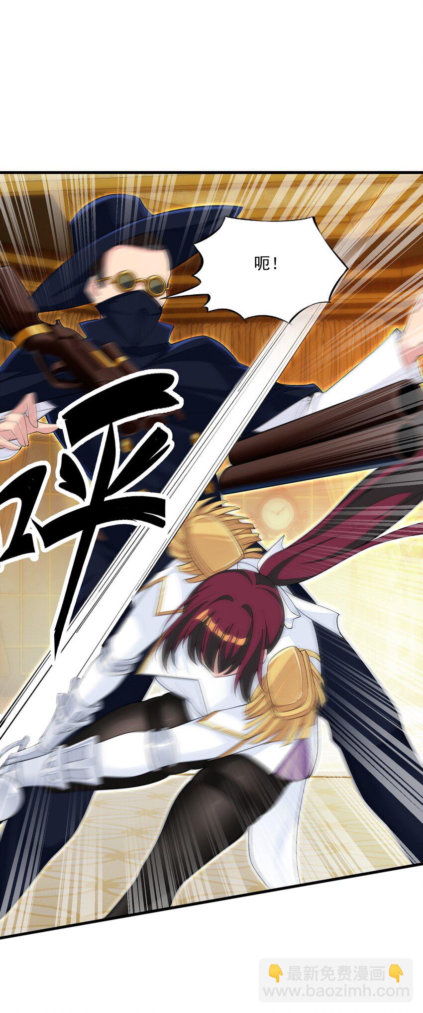 精靈公主超想被獸人襲擊！ - 15 皇女殿下 - 1