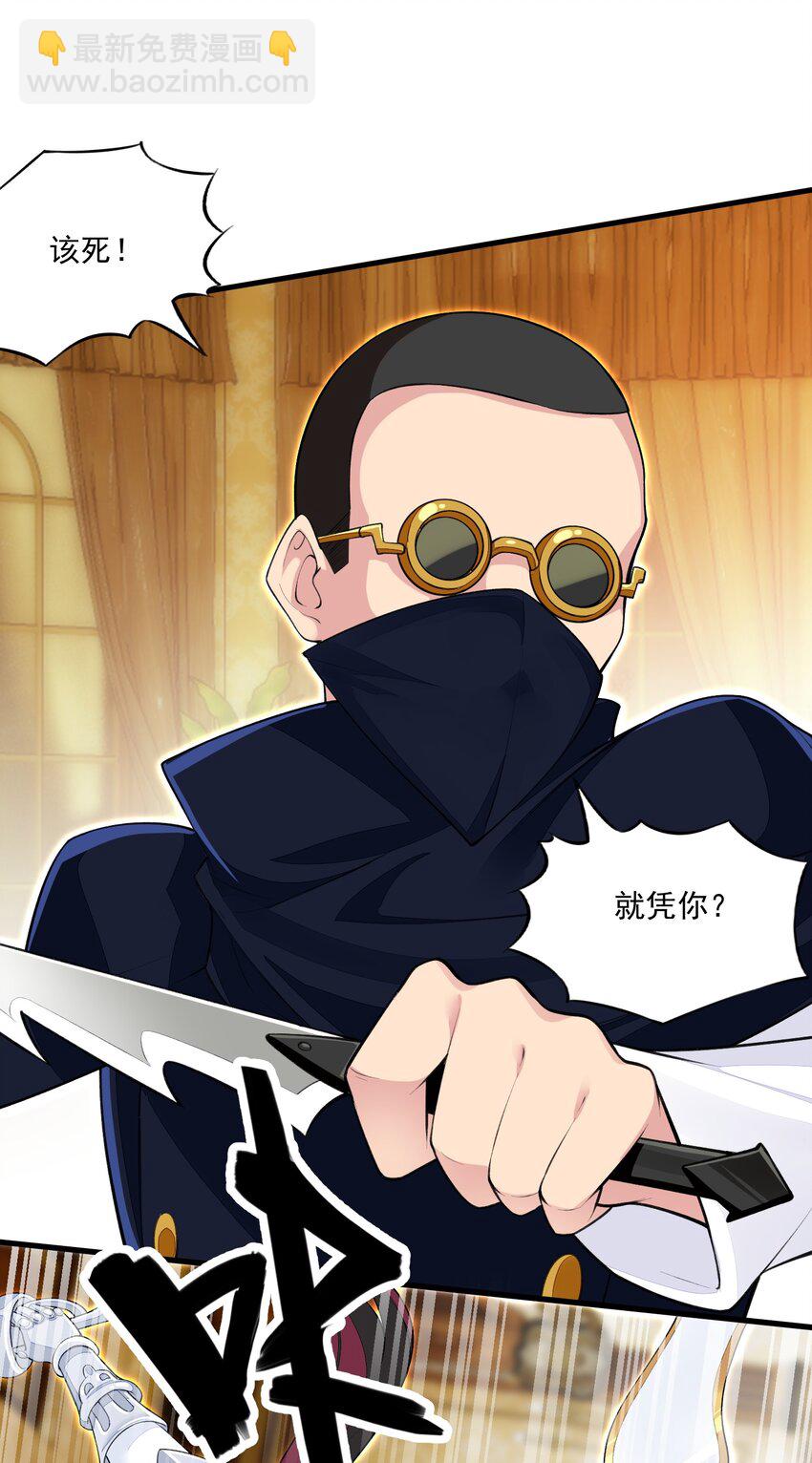 精靈公主超想被獸人襲擊！ - 15 皇女殿下 - 2