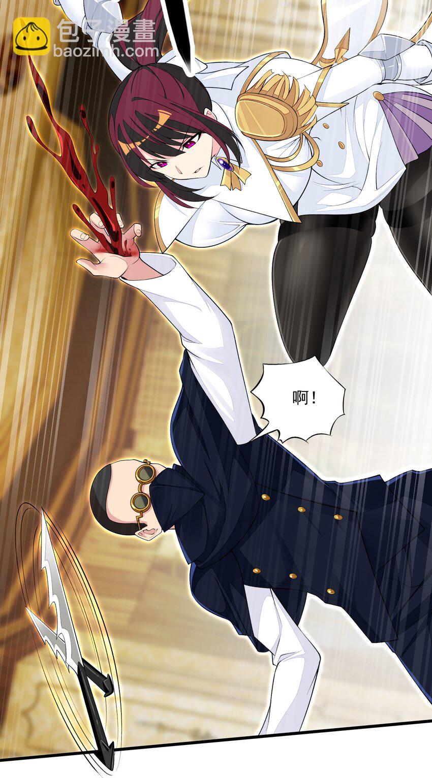 精靈公主超想被獸人襲擊！ - 15 皇女殿下 - 3