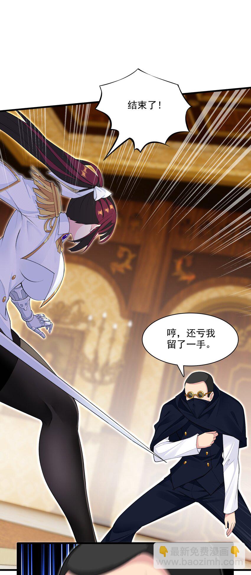 精靈公主超想被獸人襲擊！ - 15 皇女殿下 - 4