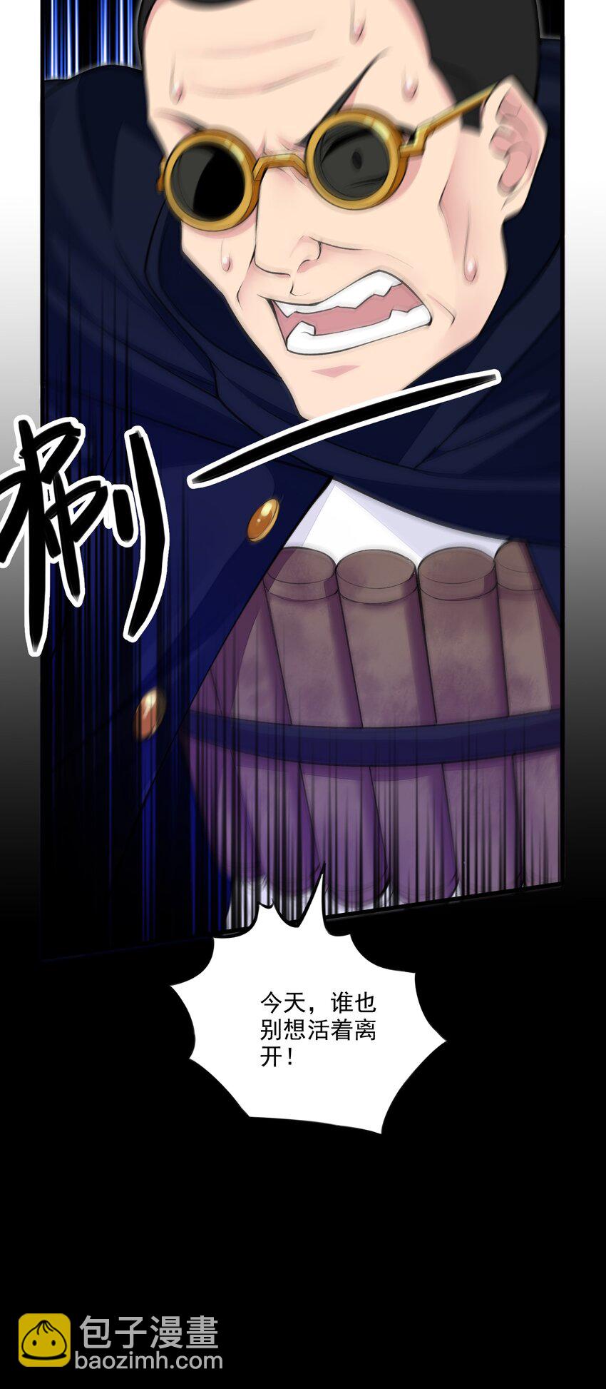 精靈公主超想被獸人襲擊！ - 15 皇女殿下 - 5