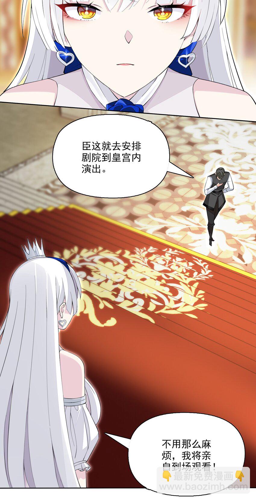 精靈公主超想被獸人襲擊！ - 15 皇女殿下 - 5