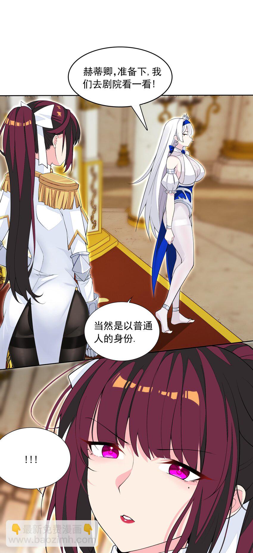 精靈公主超想被獸人襲擊！ - 15 皇女殿下 - 6