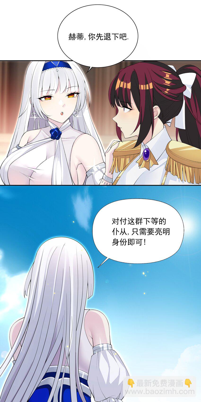 精靈公主超想被獸人襲擊！ - 17 電影委員會(1/2) - 3