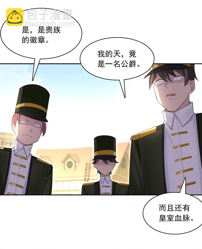 精靈公主超想被獸人襲擊！ - 17 電影委員會(1/2) - 6