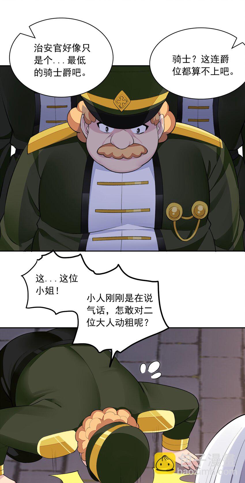 精靈公主超想被獸人襲擊！ - 17 電影委員會(1/2) - 7