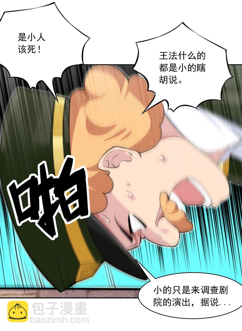 精靈公主超想被獸人襲擊！ - 17 電影委員會(1/2) - 1