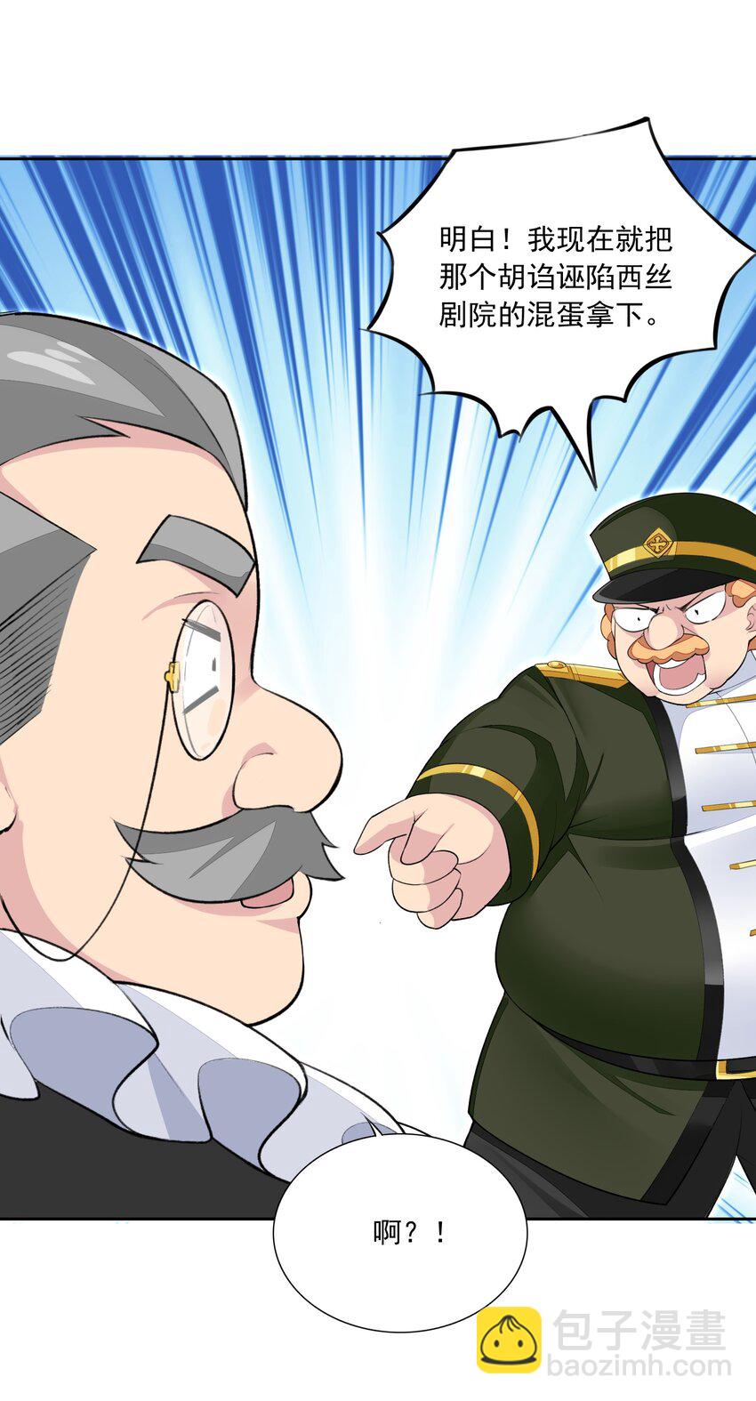 精靈公主超想被獸人襲擊！ - 17 電影委員會(1/2) - 3