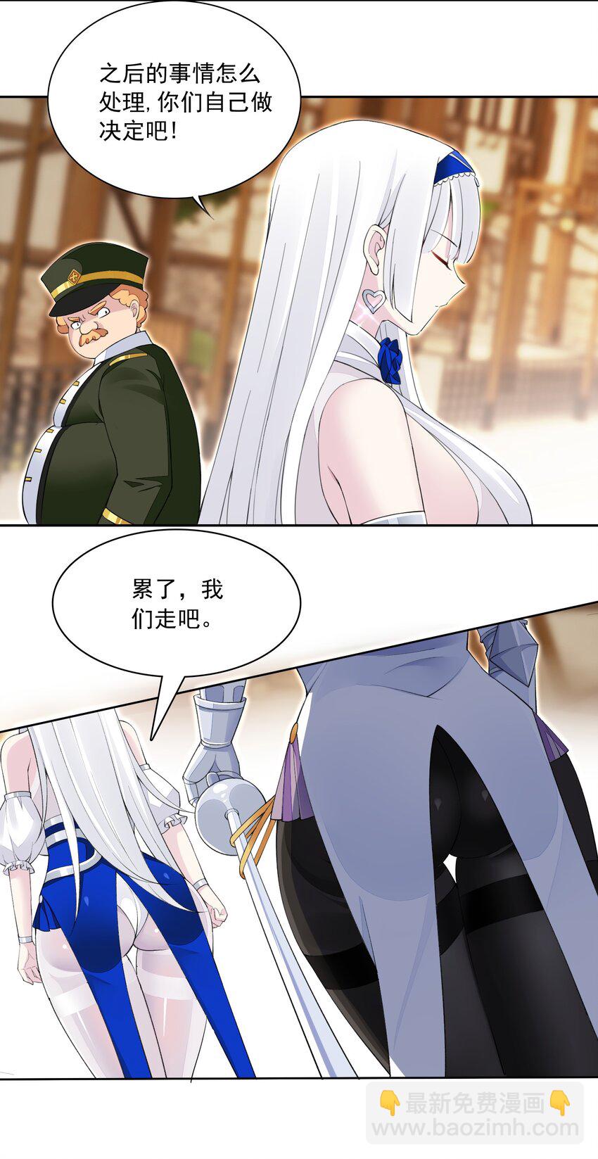 精靈公主超想被獸人襲擊！ - 17 電影委員會(1/2) - 6