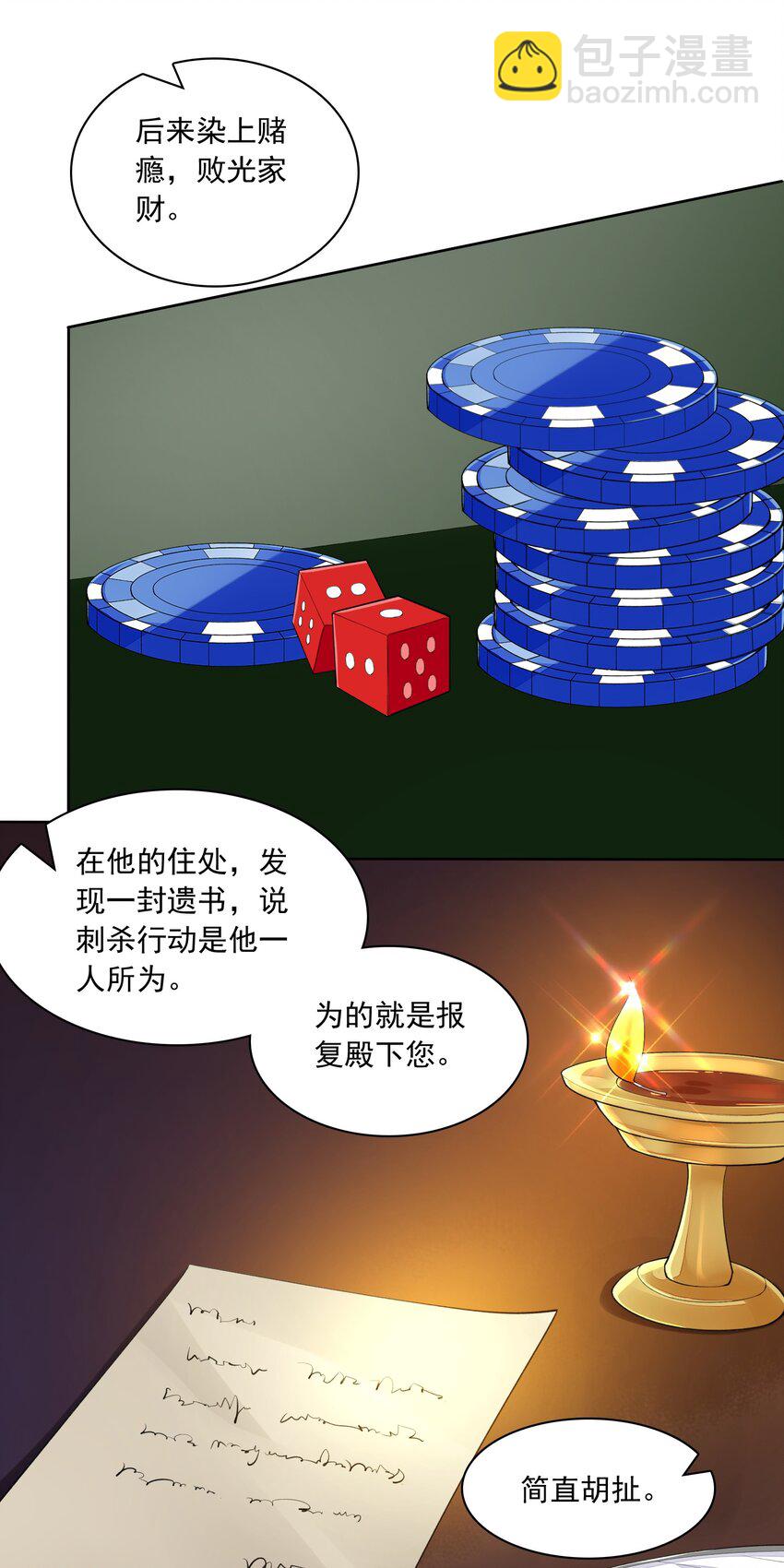 精靈公主超想被獸人襲擊！ - 17 電影委員會(1/2) - 3