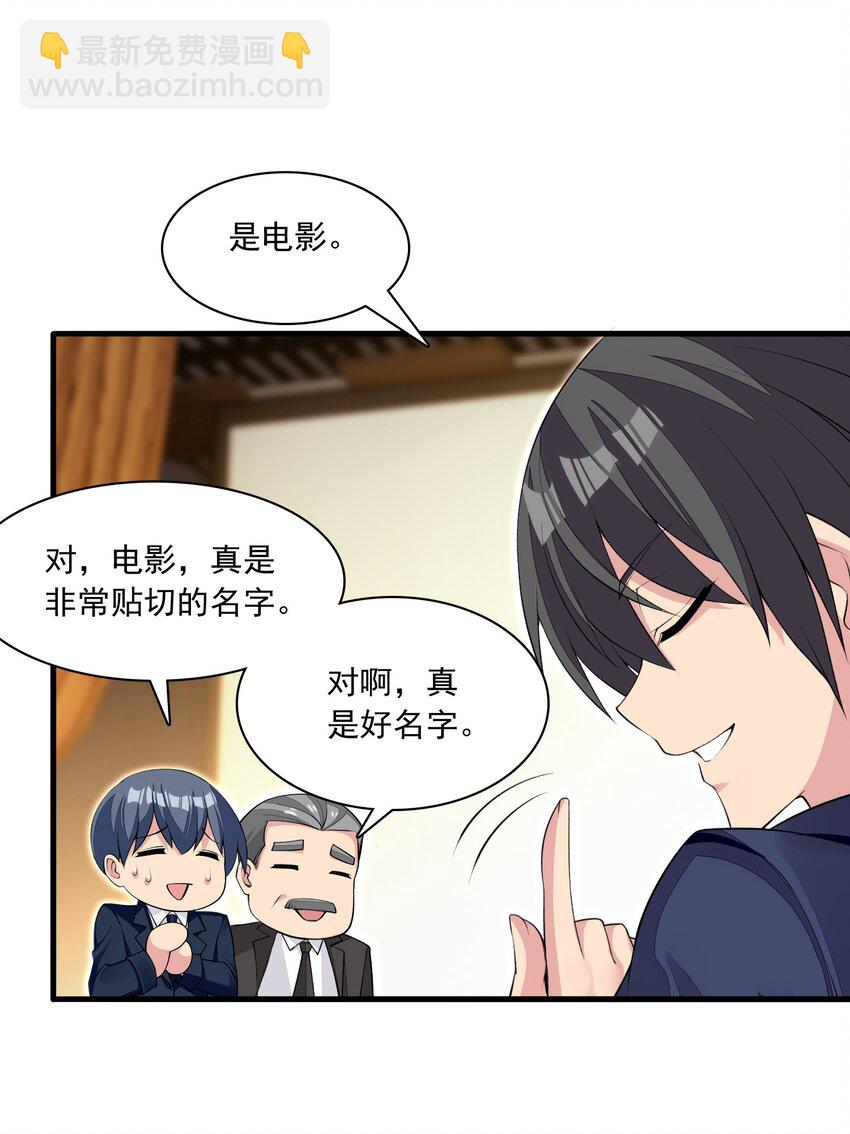 精靈公主超想被獸人襲擊！ - 17 電影委員會(1/2) - 2