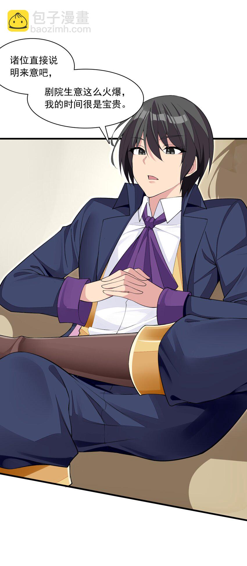 精靈公主超想被獸人襲擊！ - 17 電影委員會(1/2) - 3