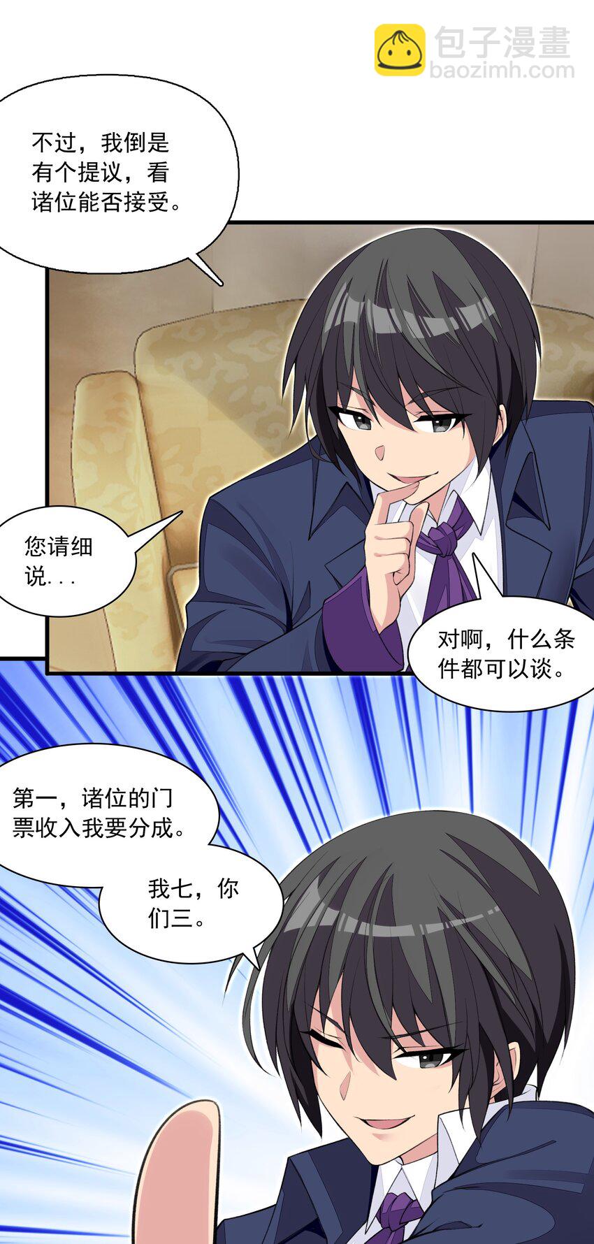 精靈公主超想被獸人襲擊！ - 17 電影委員會(1/2) - 6