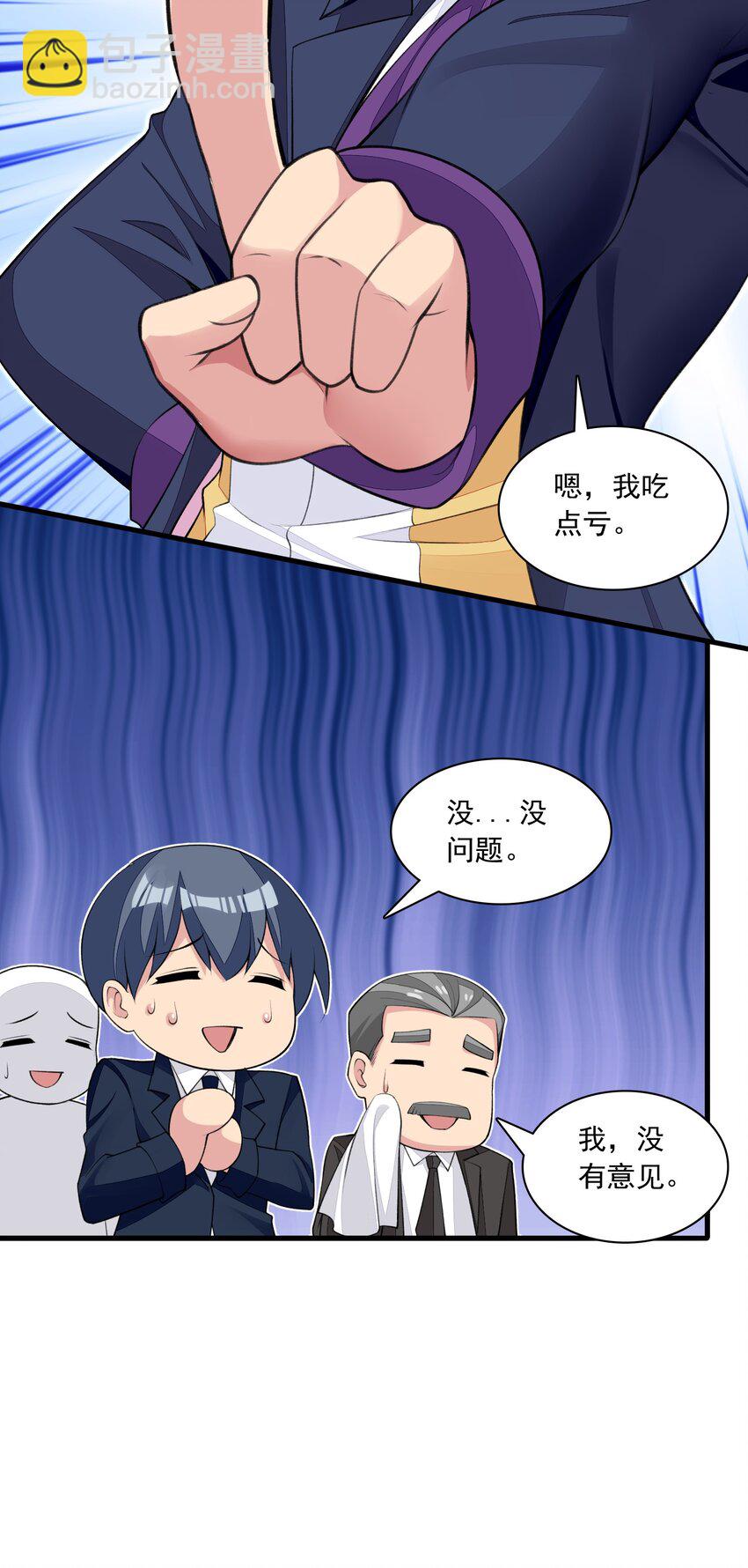 精靈公主超想被獸人襲擊！ - 17 電影委員會(1/2) - 7