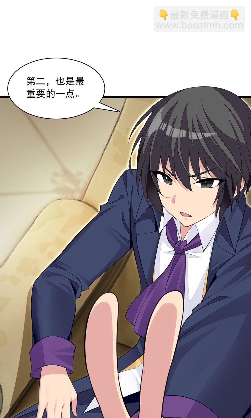 精靈公主超想被獸人襲擊！ - 17 電影委員會(1/2) - 8