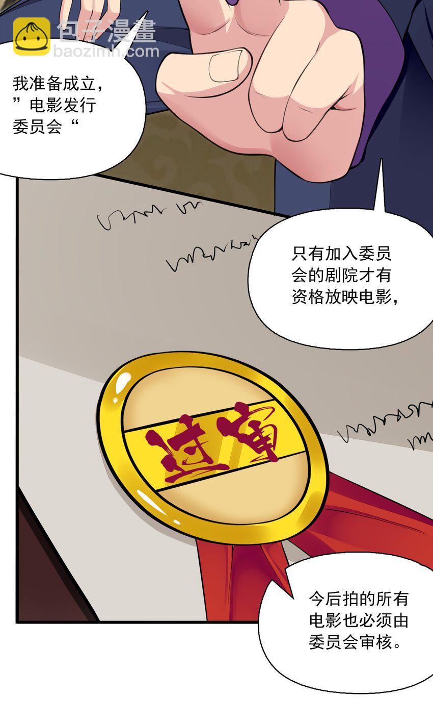 精靈公主超想被獸人襲擊！ - 17 電影委員會(1/2) - 1