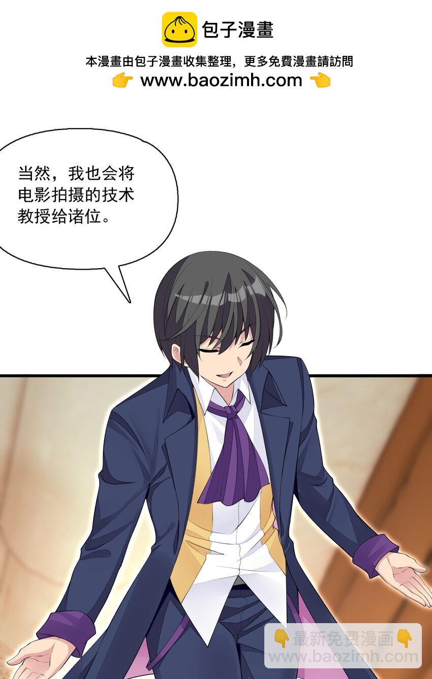 精靈公主超想被獸人襲擊！ - 17 電影委員會(1/2) - 2