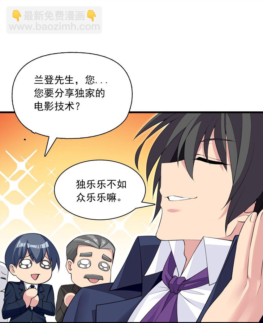 精靈公主超想被獸人襲擊！ - 17 電影委員會(1/2) - 4