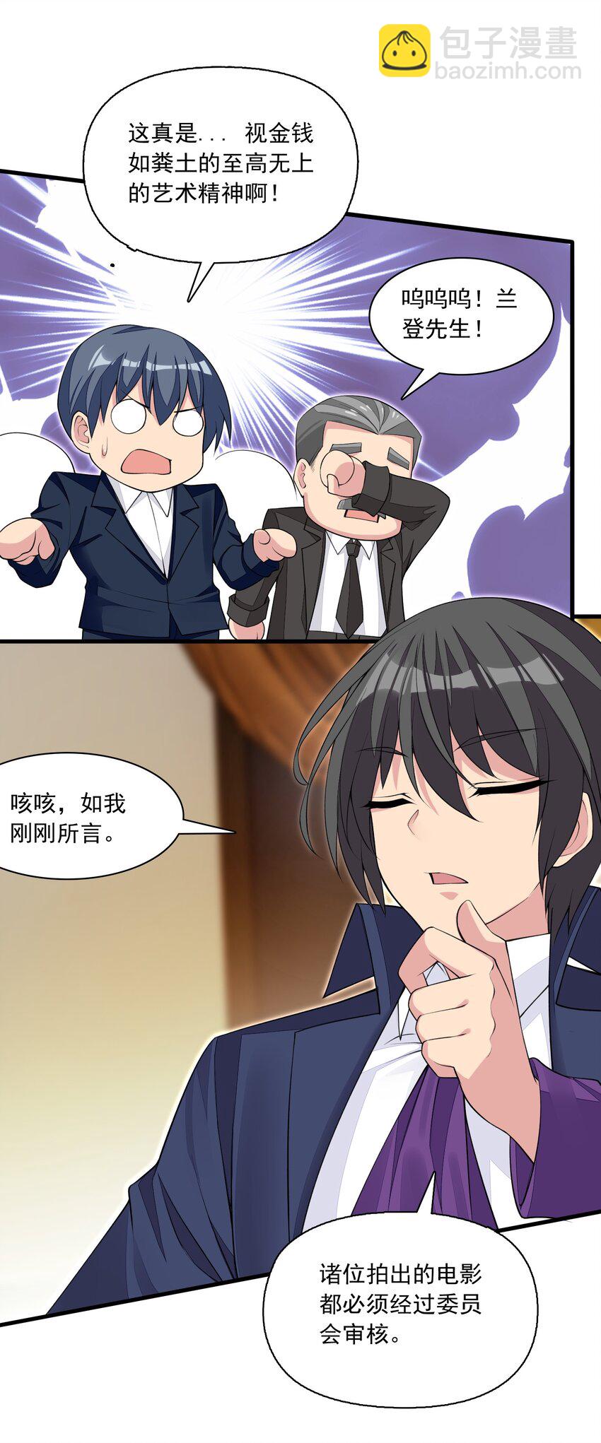 精靈公主超想被獸人襲擊！ - 17 電影委員會(1/2) - 6