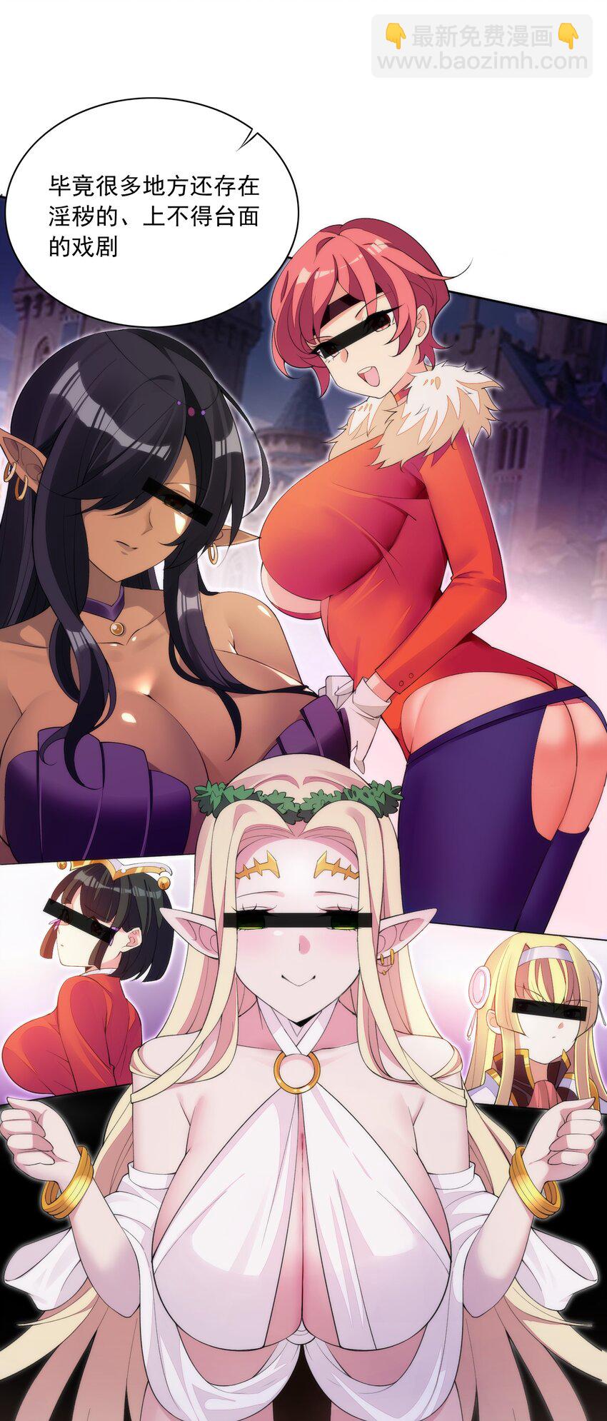 精靈公主超想被獸人襲擊！ - 17 電影委員會(1/2) - 7