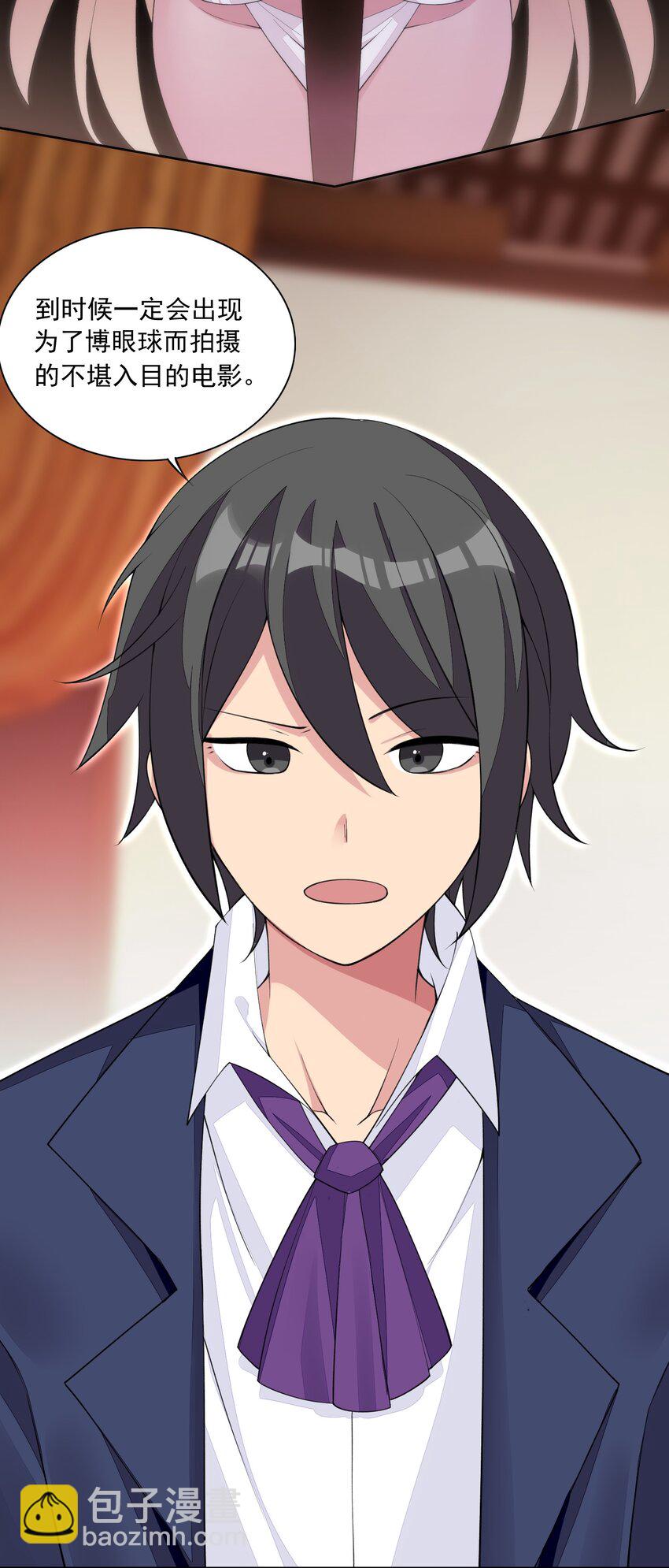 精靈公主超想被獸人襲擊！ - 17 電影委員會(1/2) - 8