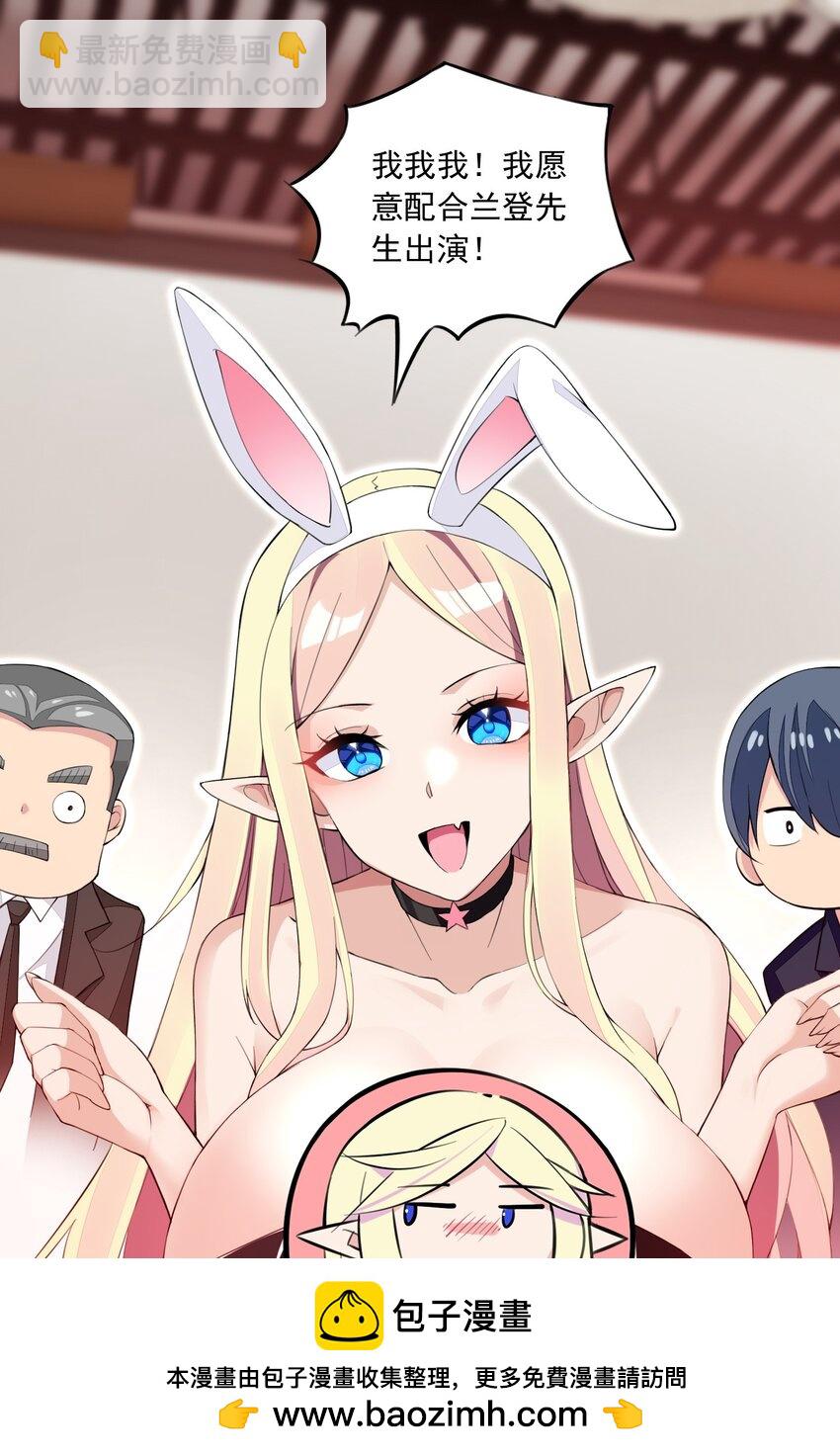 精靈公主超想被獸人襲擊！ - 17 電影委員會(1/2) - 2