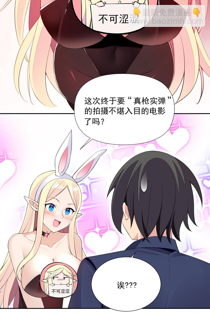 精靈公主超想被獸人襲擊！ - 17 電影委員會(2/2) - 1