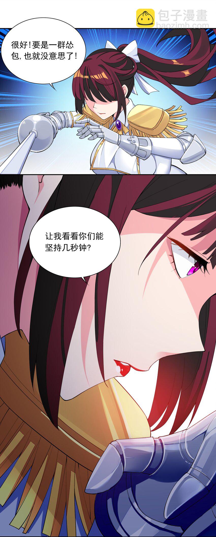 精靈公主超想被獸人襲擊！ - 17 電影委員會(1/2) - 8