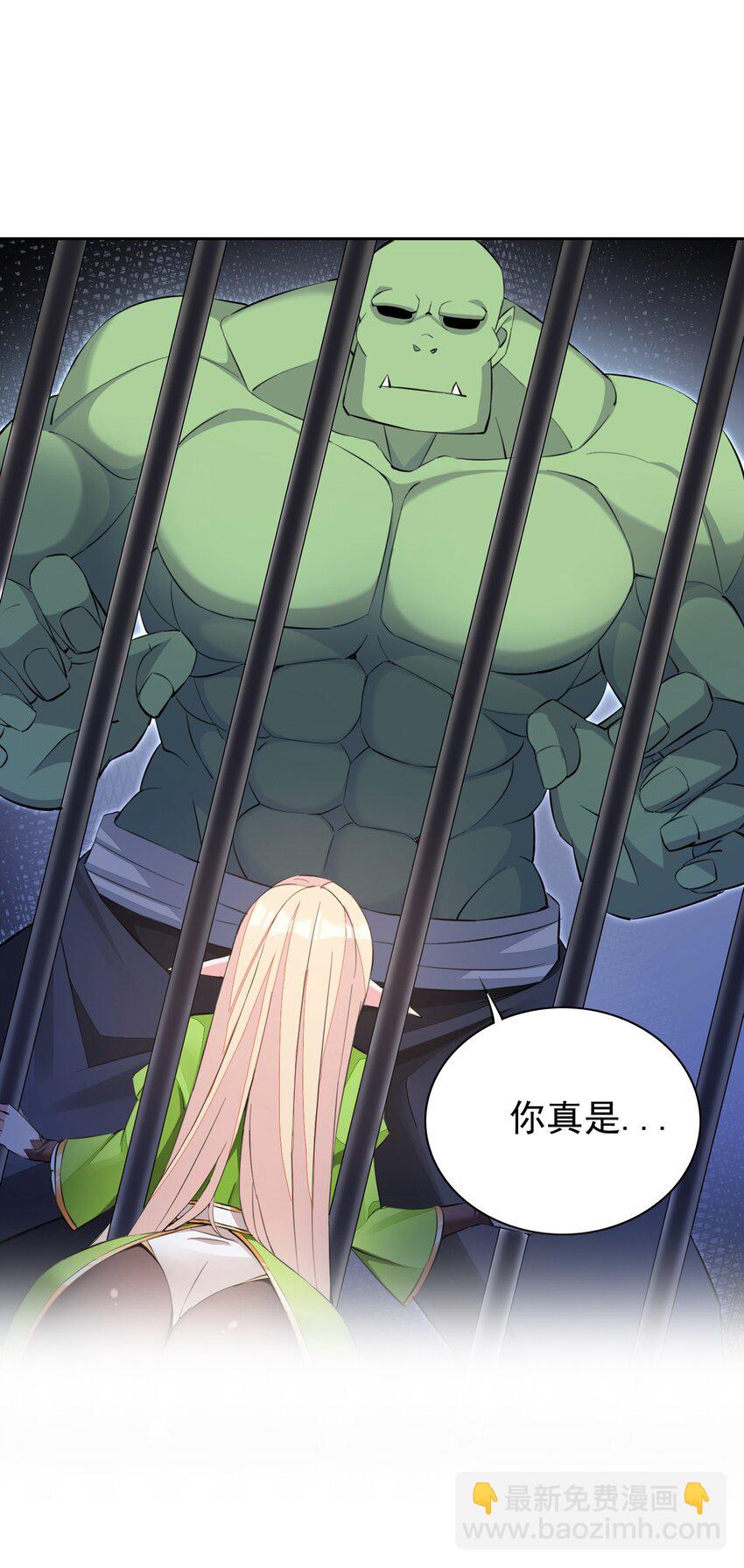 精靈公主超想被獸人襲擊！ - 3 第三話(1/2) - 4