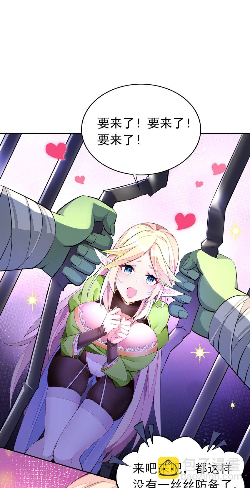 精靈公主超想被獸人襲擊！ - 3 第三話(1/2) - 5