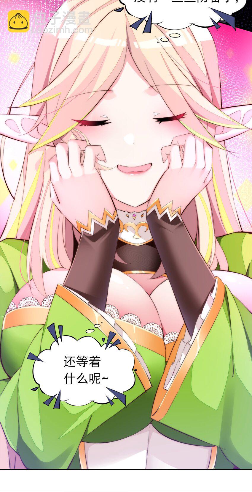 精靈公主超想被獸人襲擊！ - 3 第三話(1/2) - 6