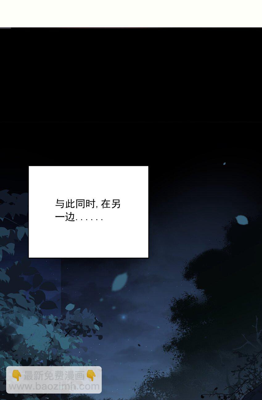 精靈公主超想被獸人襲擊！ - 3 第三話(1/2) - 3