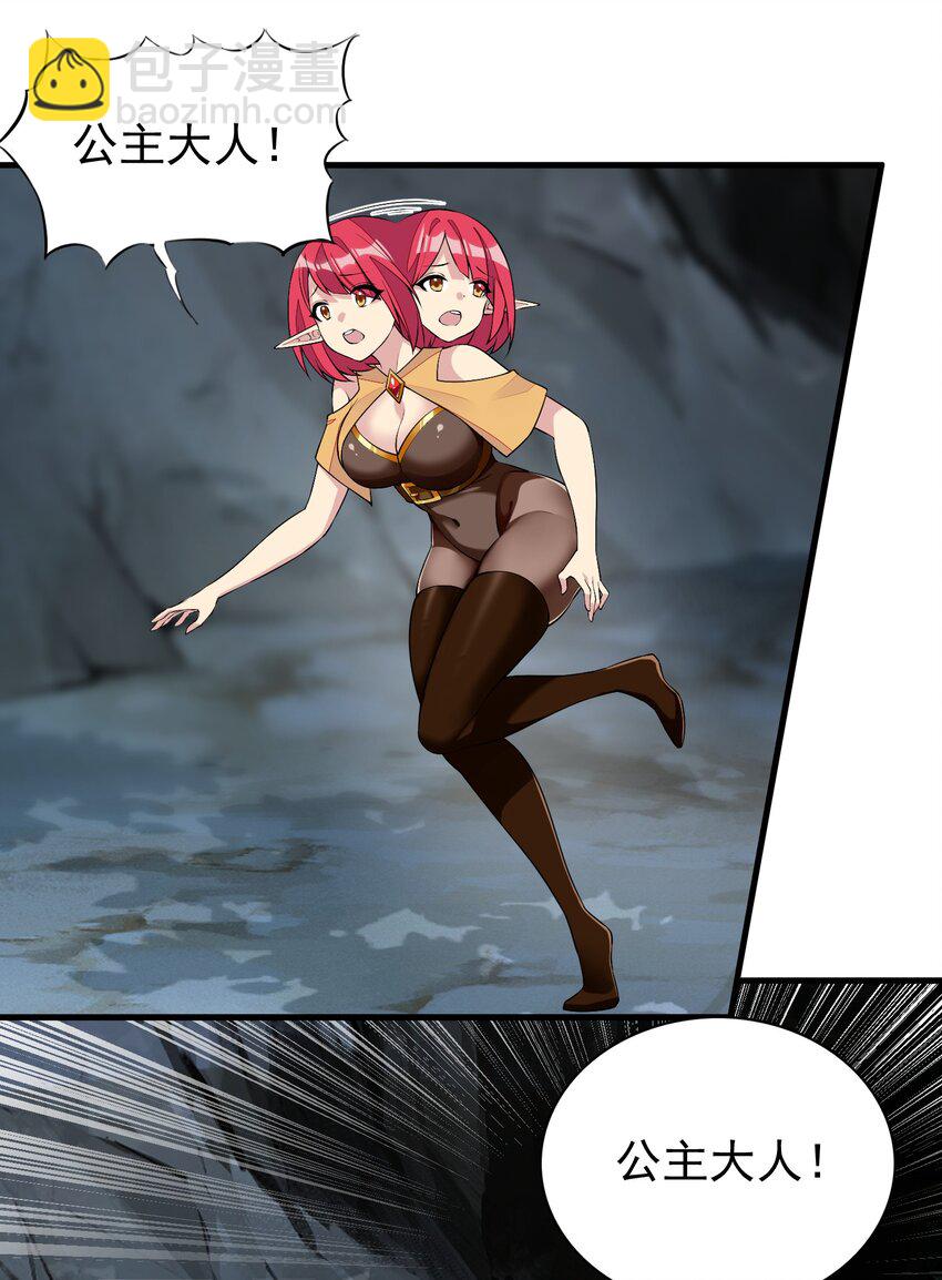 精靈公主超想被獸人襲擊！ - 3 第三話(1/2) - 6