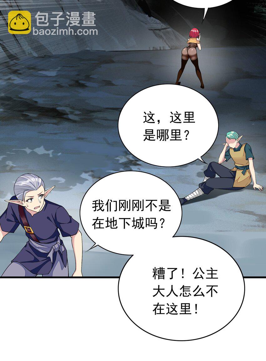 精靈公主超想被獸人襲擊！ - 3 第三話(1/2) - 7