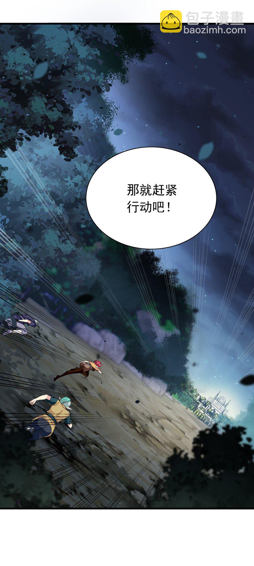 精靈公主超想被獸人襲擊！ - 3 第三話(1/2) - 4