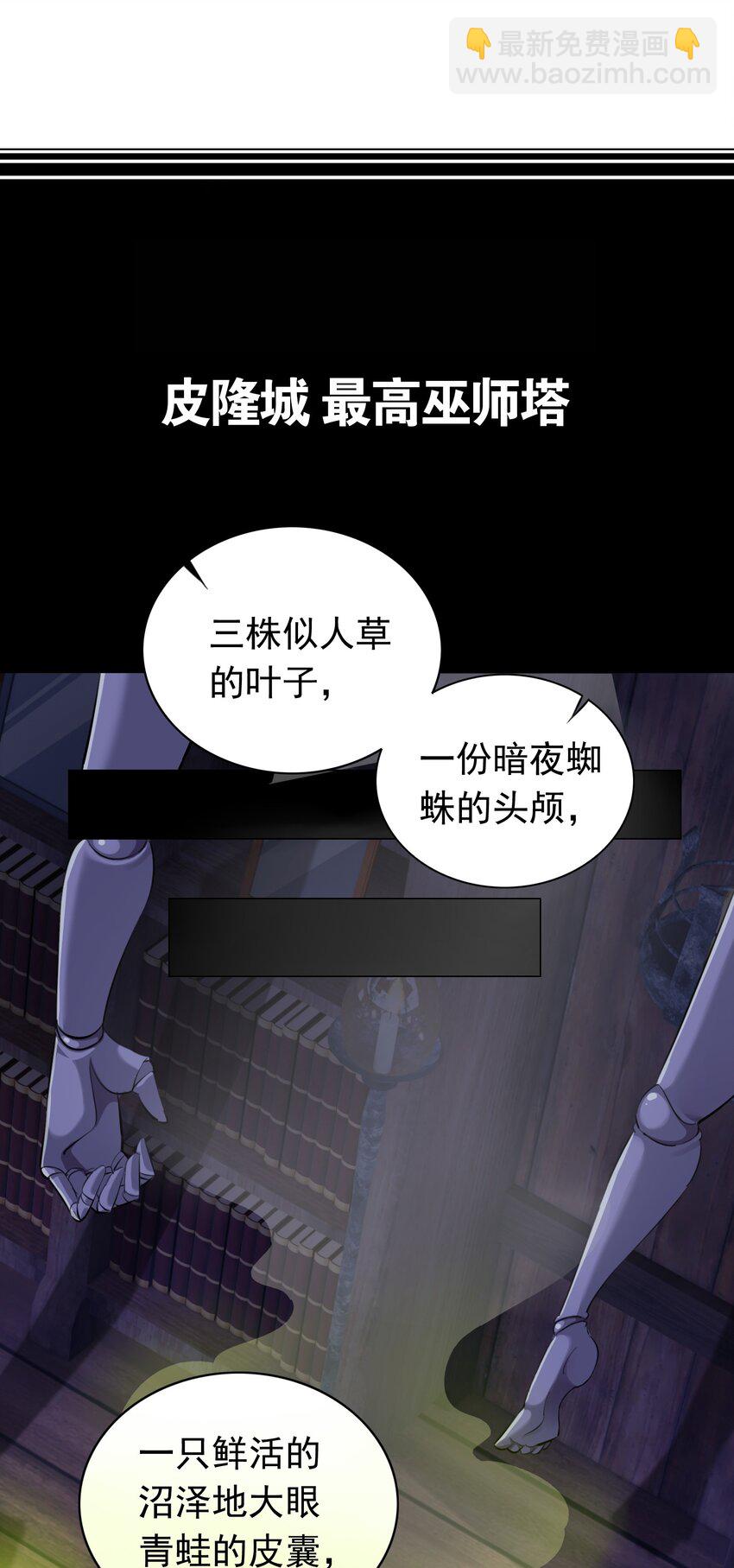 精靈公主超想被獸人襲擊！ - 3 第三話(1/2) - 5