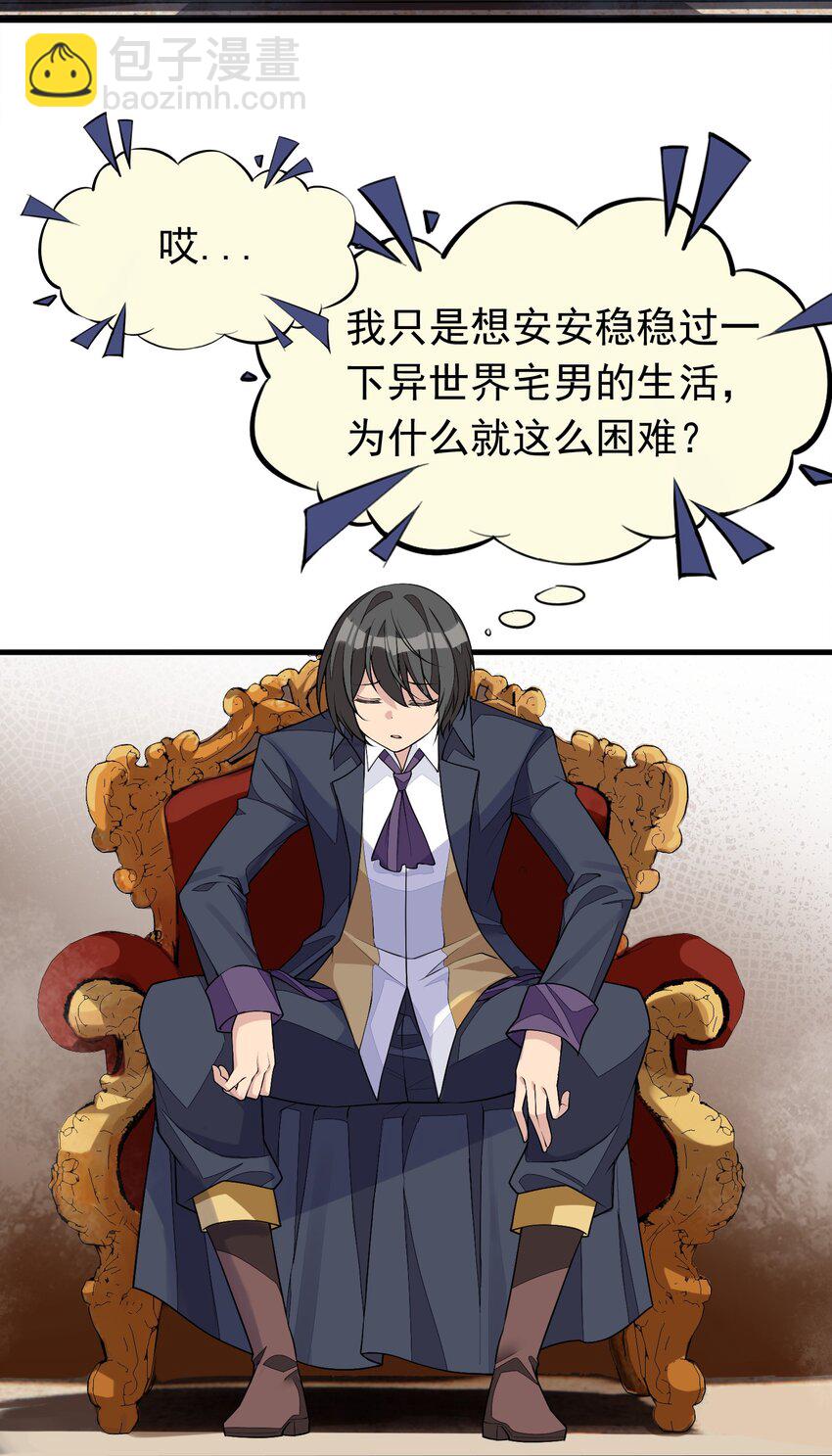 精靈公主超想被獸人襲擊！ - 3 第三話(1/2) - 3