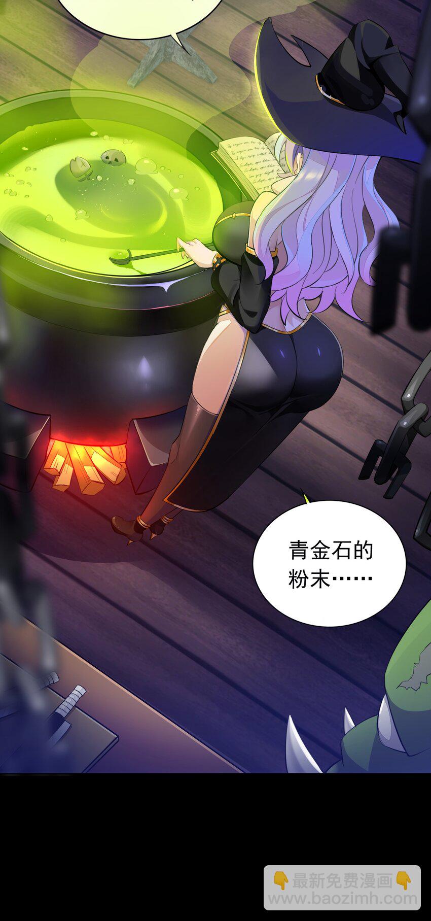 精靈公主超想被獸人襲擊！ - 3 第三話(1/2) - 6