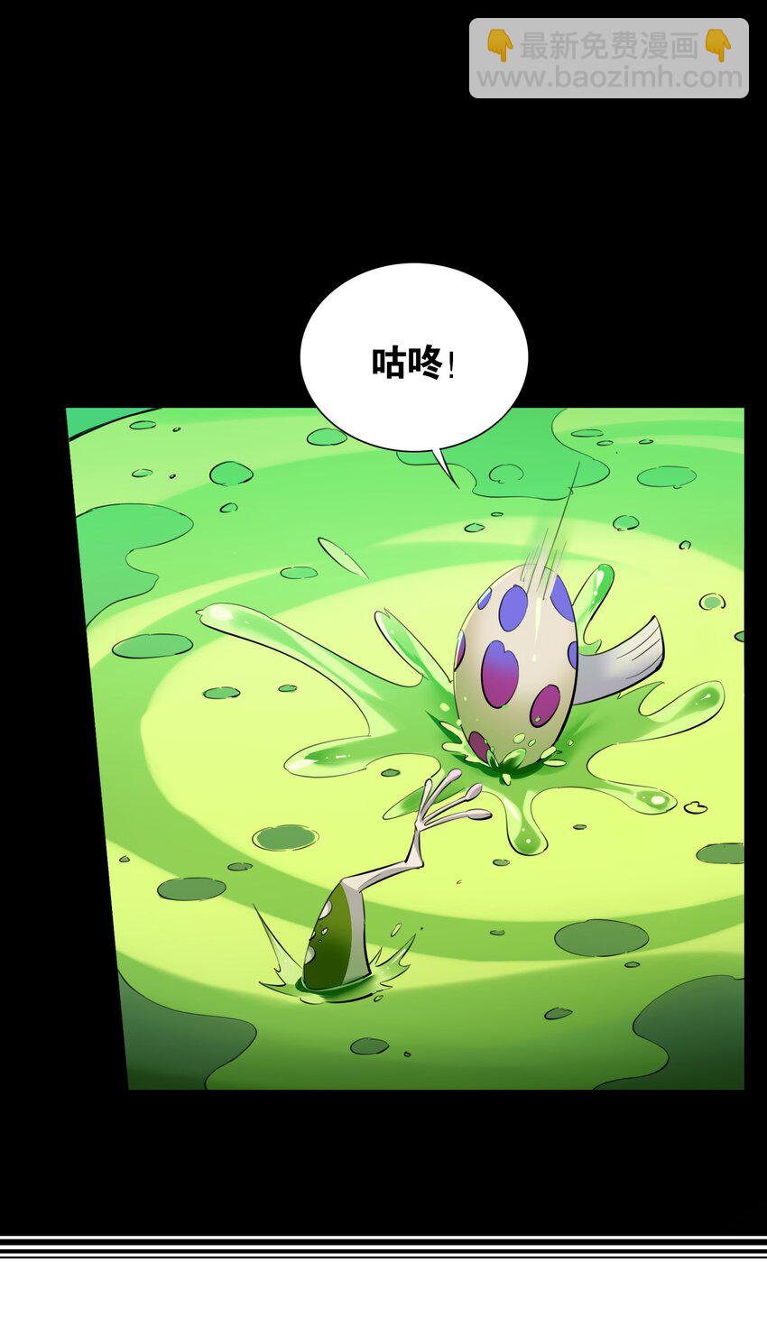 精靈公主超想被獸人襲擊！ - 3 第三話(1/2) - 7